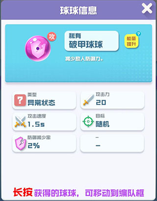 球球英雄聯(lián)機版