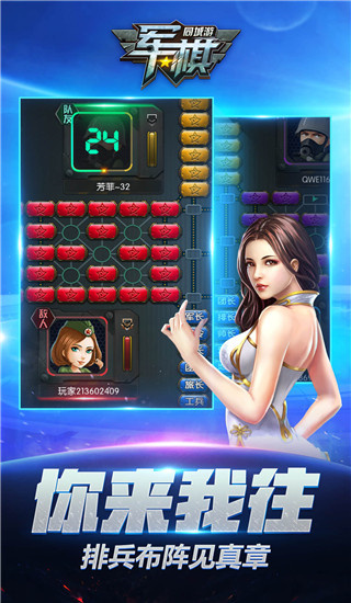 同城游軍棋免費(fèi)版