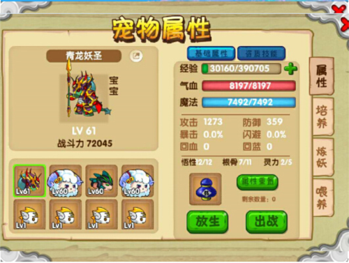 造夢(mèng)西游OL九游渠道服
