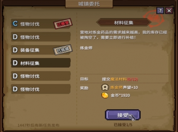 巴爾的遺產(chǎn)電腦版