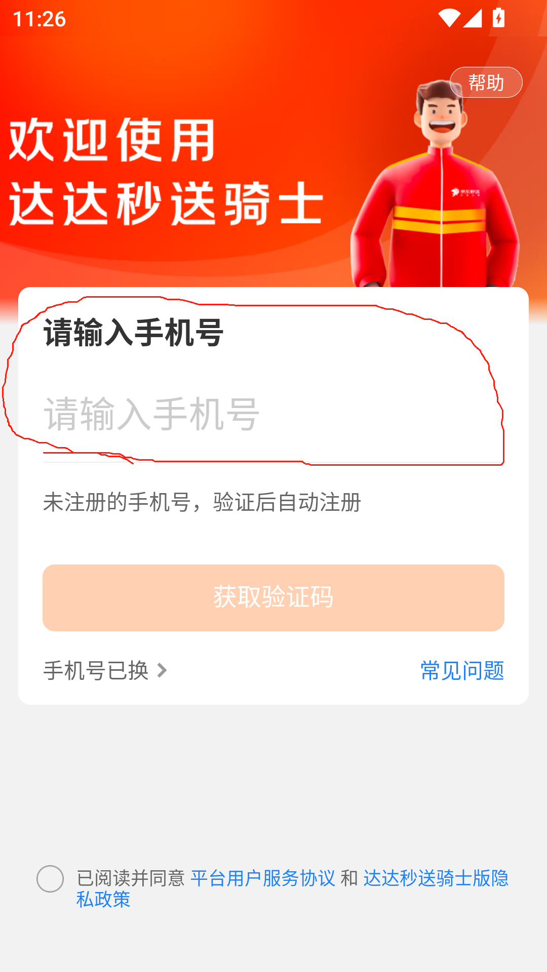 達(dá)達(dá)騎士版