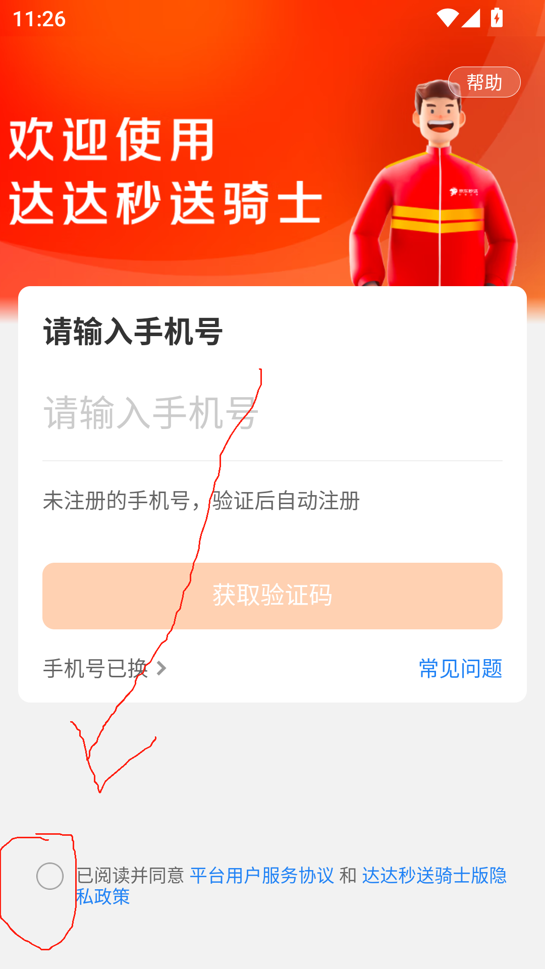 達(dá)達(dá)騎士版
