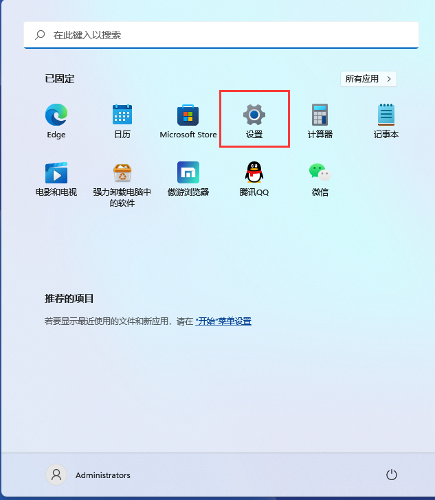 Win11如何設(shè)置開機(jī)密碼？