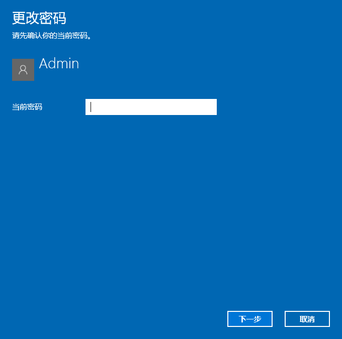 Win11如何設(shè)置開機(jī)密碼？