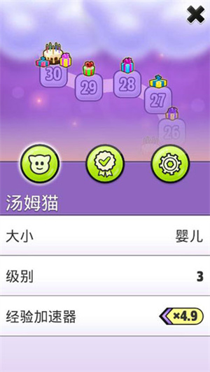 如何快速升級(jí)3