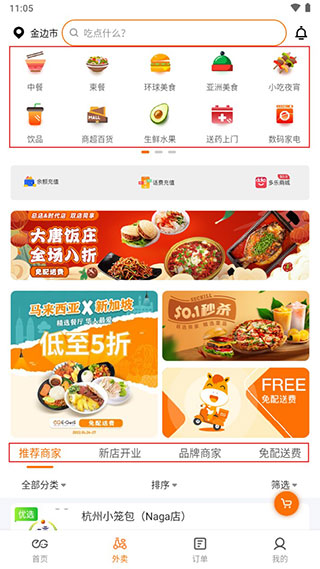柬單點(diǎn)