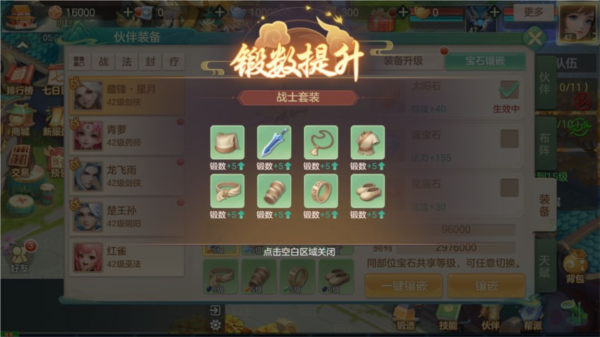 夢想世界：長風(fēng)問劍錄最新版
