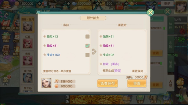 夢想世界：長風(fēng)問劍錄最新版