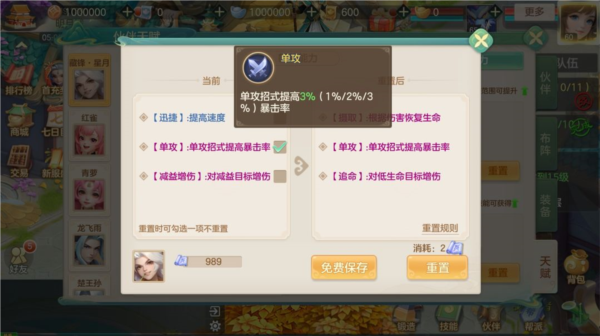 夢想世界：長風(fēng)問劍錄最新版
