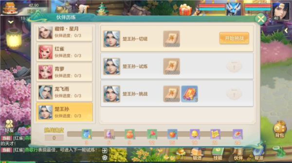 夢想世界：長風(fēng)問劍錄最新版