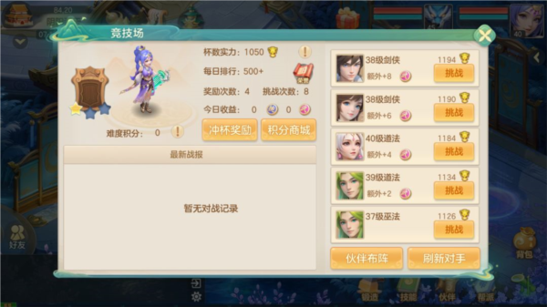 夢想世界：長風(fēng)問劍錄最新版