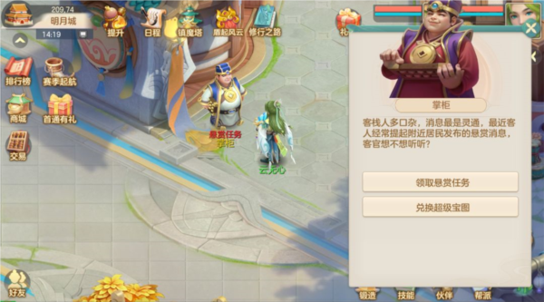 夢想世界：長風(fēng)問劍錄最新版
