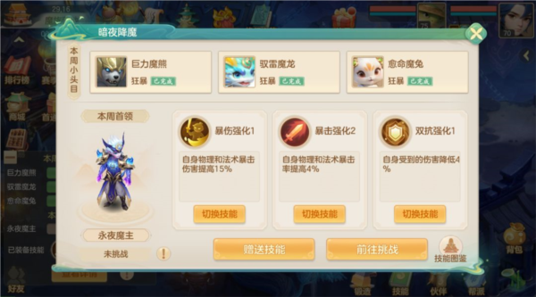 夢想世界：長風(fēng)問劍錄最新版