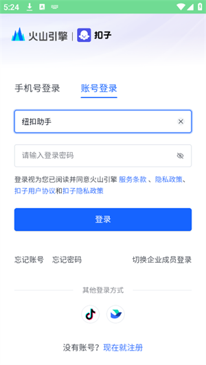 扣子空間官方版