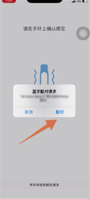  小米運(yùn)動手環(huán)app中文版