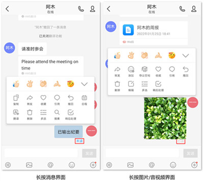 WeLink視頻會(huì)議