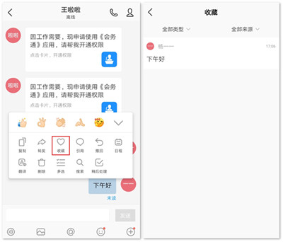 WeLink視頻會(huì)議