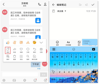 WeLink視頻會(huì)議