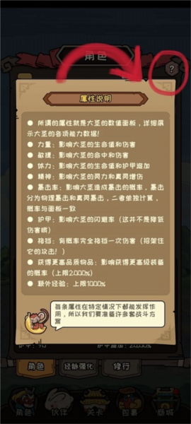 大鬧天宮之猴王歸來(lái)周年版