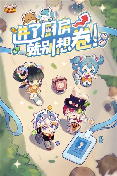 爆炒江湖單機版