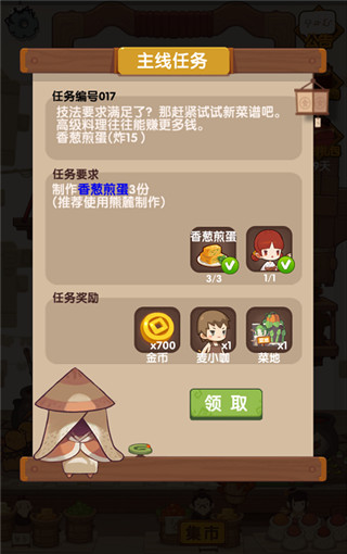 爆炒江湖單機版