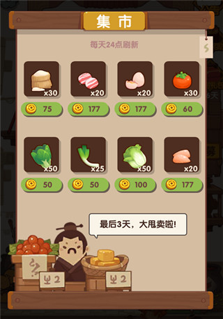 爆炒江湖單機版