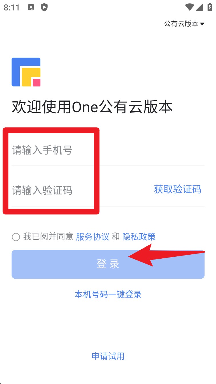 企名片One官方版