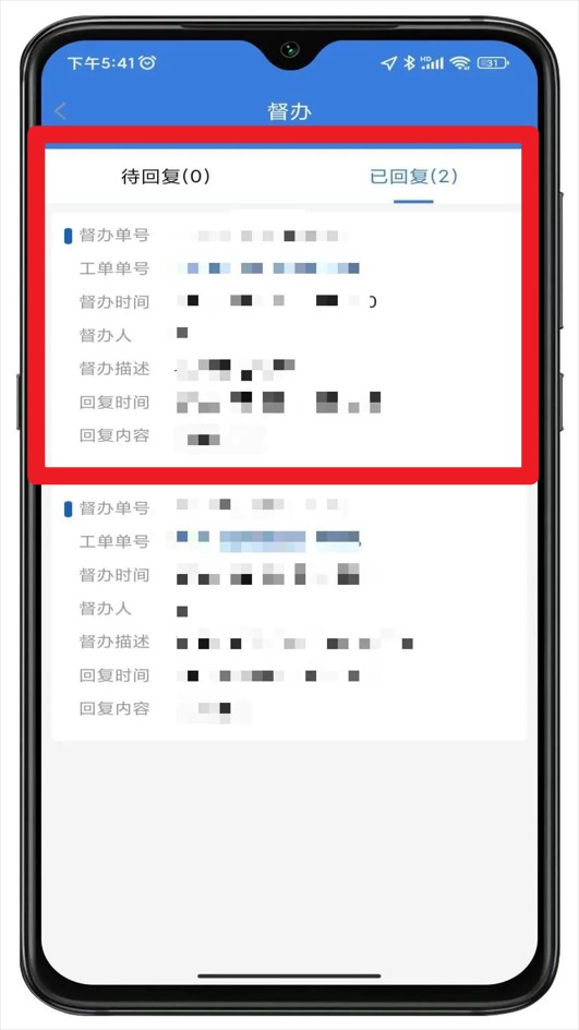 豐樾智服云官方版