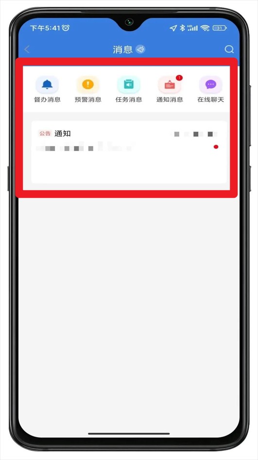 豐樾智服云官方版