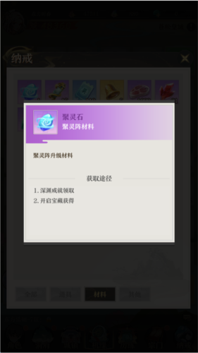 開局一仙人單機(jī)版
