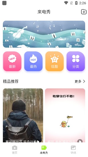 憶刻相機(jī)