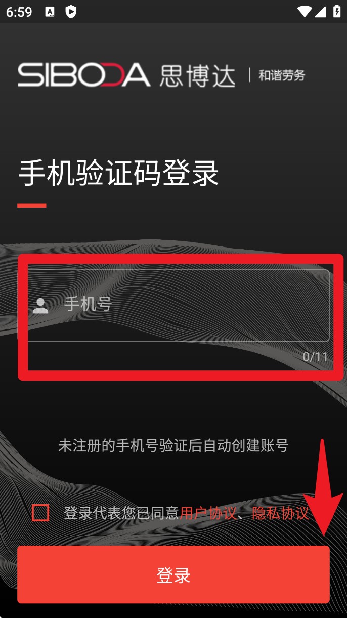 和諧勞務(wù)官網(wǎng)版