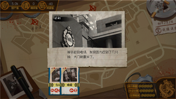 我的無(wú)間道中文版