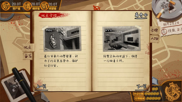 我的無(wú)間道中文版