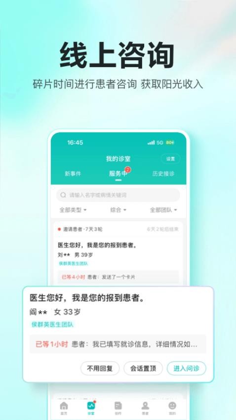 百度健康工作臺