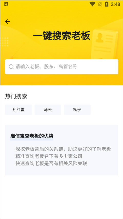 啟信寶企業(yè)信用查詢平臺(tái)