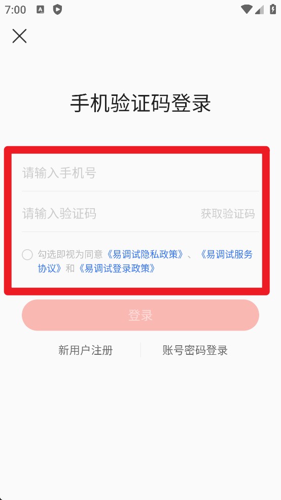 海康互聯(lián)pro官方版