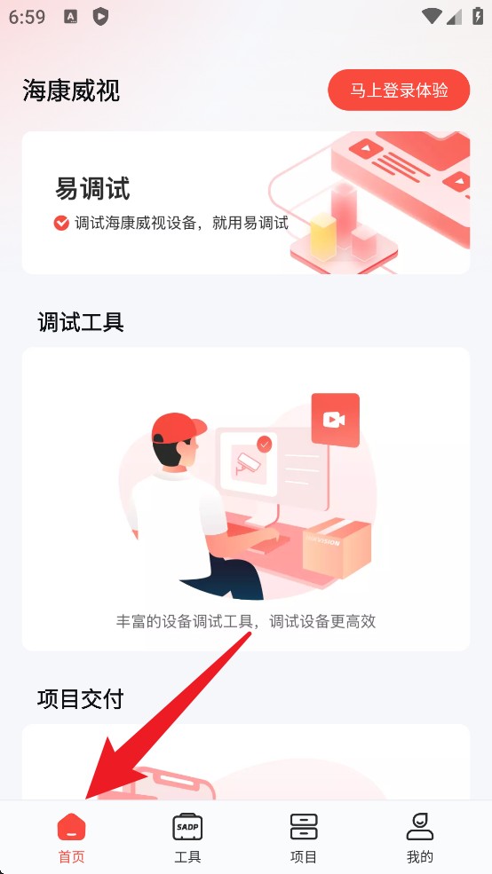 ?？祷ヂ?lián)pro官方版