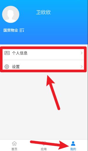 國貿(mào)云官方版