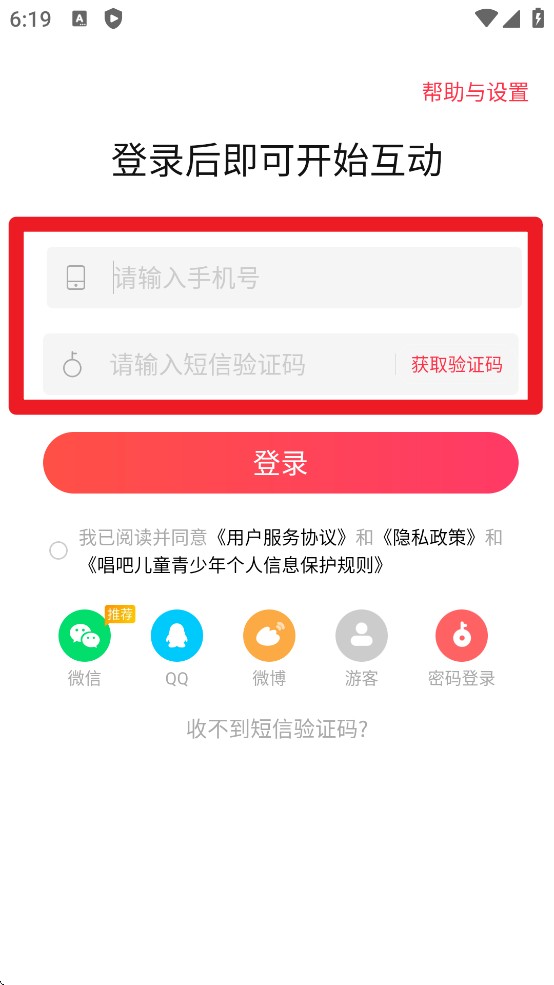 唱吧音視頻官方版
