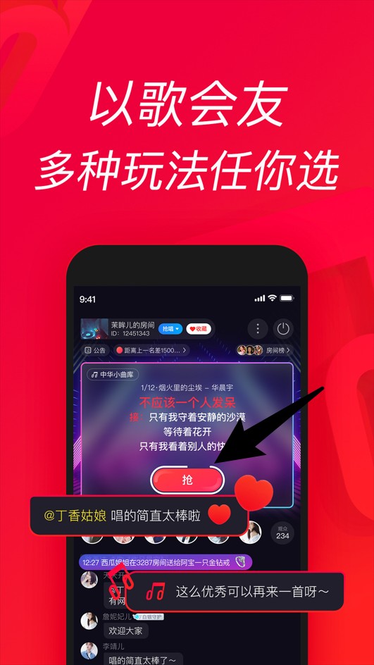 唱吧音視頻官方版