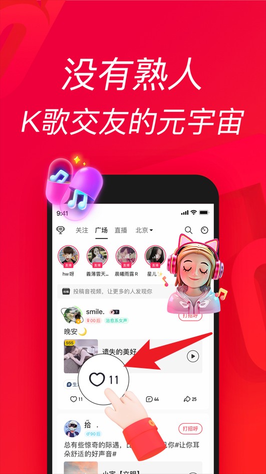 唱吧音視頻官方版