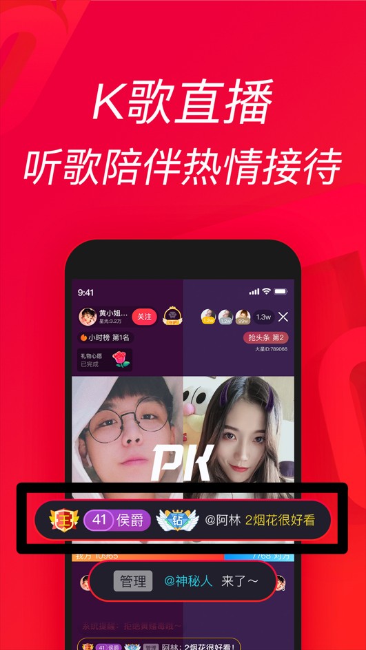 唱吧音視頻官方版