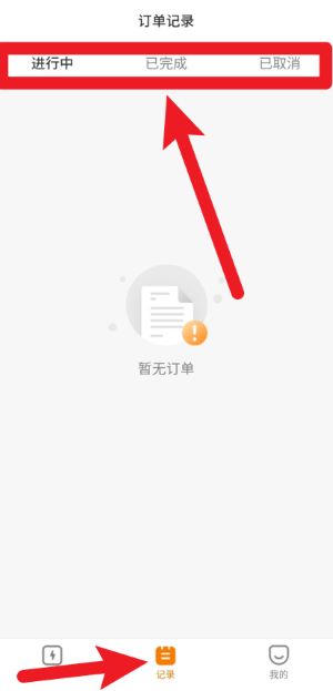 拉點貨司機端最新版