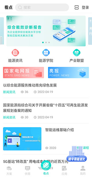 綠色國(guó)網(wǎng)平臺(tái)