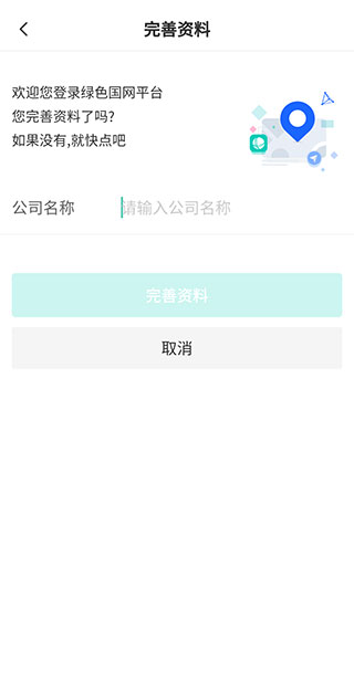 綠色國(guó)網(wǎng)平臺(tái)