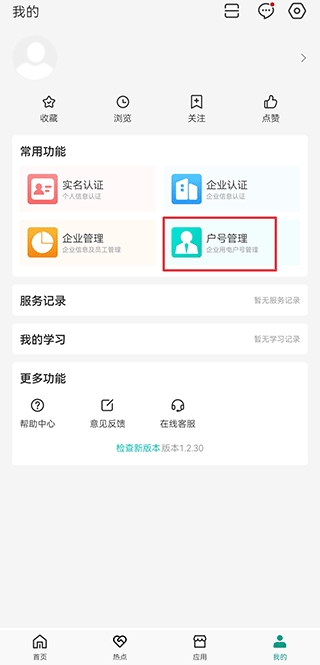 綠色國(guó)網(wǎng)平臺(tái)