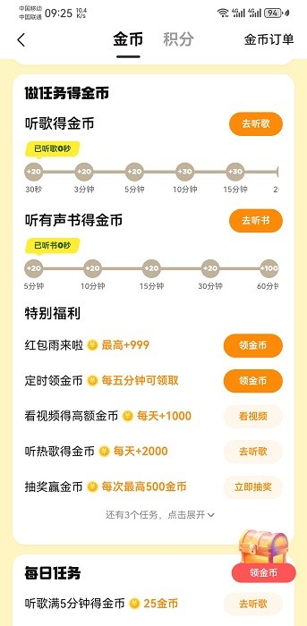 qq音樂免費聽歌版