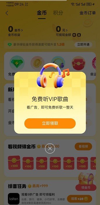 qq音樂免費聽歌版