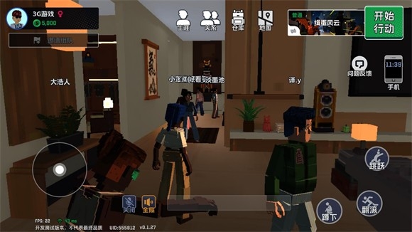五星好市民免費(fèi)版